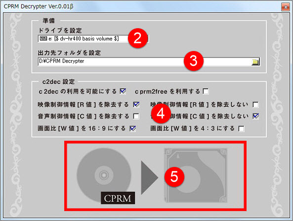 無料でwindows10 Macで地デジ録画ファイル Vroを再生する方法 Cprm解除対応
