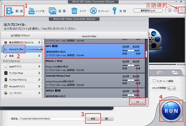 大公開 Tsをmp4に変換する方法 手軽くtsファイル再生できる