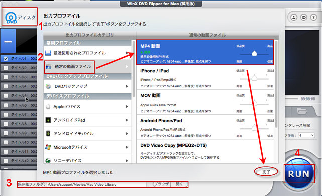 超簡単 完璧なmacでレンタルdvdをコピーする方法が大公開