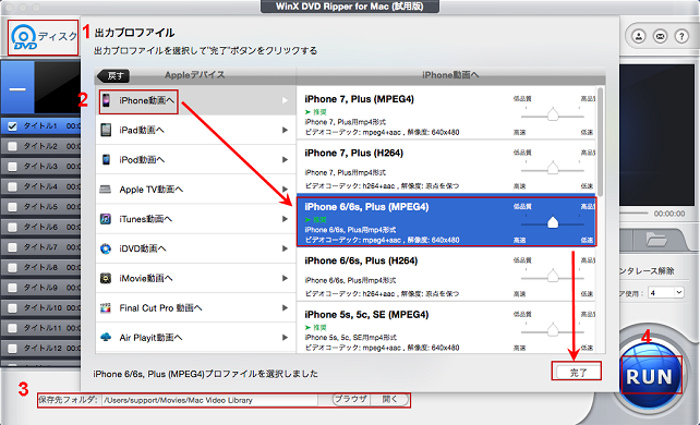 超簡単 完璧なmacでレンタルdvdをコピーする方法が大公開