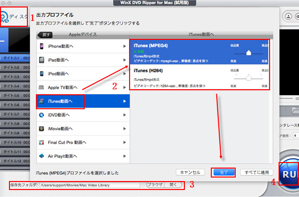 簡単にDVDをiTunesに取り込む