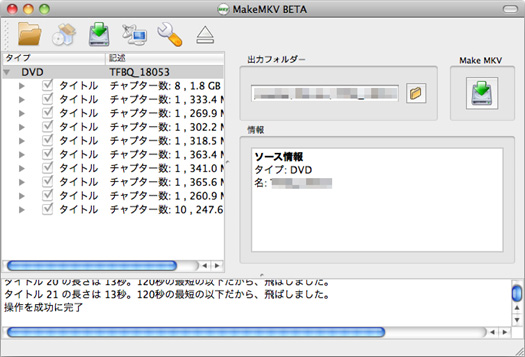 最新 Macでdvd リッピング無料 Mac Dvdコピーフリーソフトオススメ トップ5