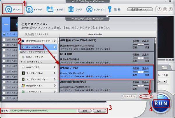 高音質でdvdの音声を抽出し Cdに書き込み Ipod Iphoneに取り込む方法