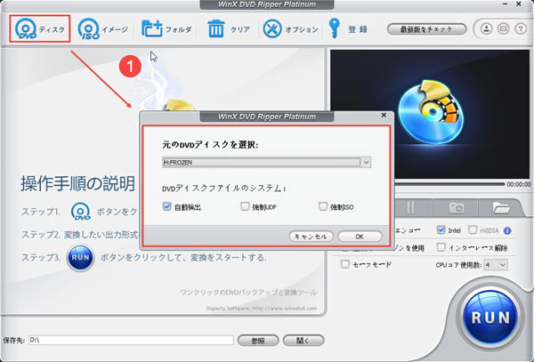 無料でdvd動画をiphoneに変換して再生する方法 Dvd Iphone取り込み