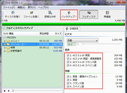 Dvd Shrink ディズニー Dvd Shrinkでディズニーdvdコピーできない時の対処法