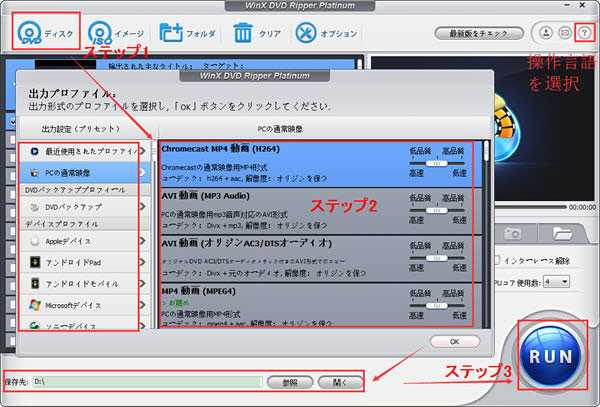 RipGuard DVDリッピング