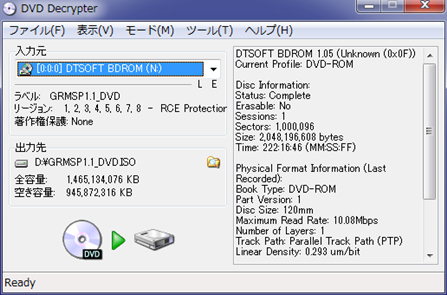 Dvd Decrypter日本語版大公開 Dvd Decrypter日本語化パッチダウンロード インストール方法