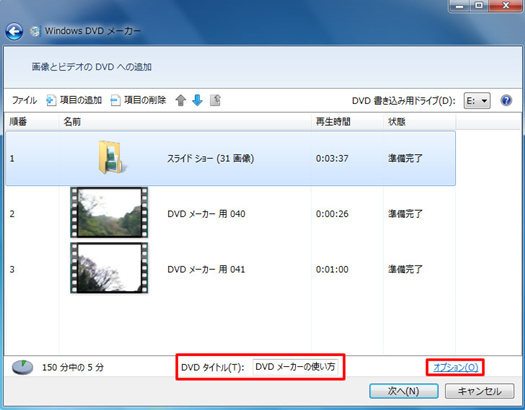 無料でvobをdvdに書き込む三つの方法ご紹介