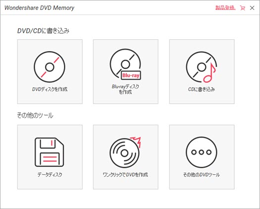 人気フリーオーサリングソフトランキングtop 6 Dvd書き込み無料ソフトおすすめ