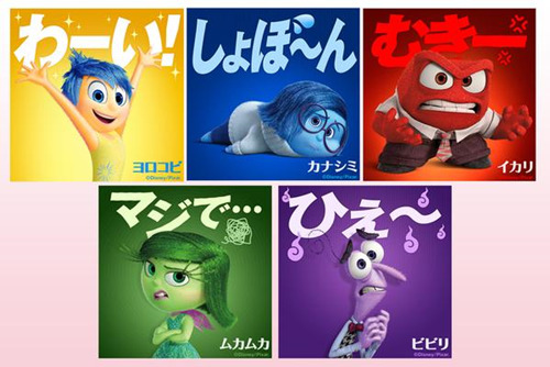 Free inside out movie download torrent full