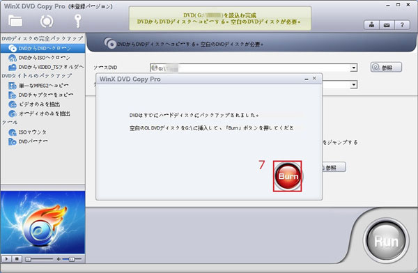 合法dvdコピーの方法大公開 Dvdリッピング違法化に絶対ならない