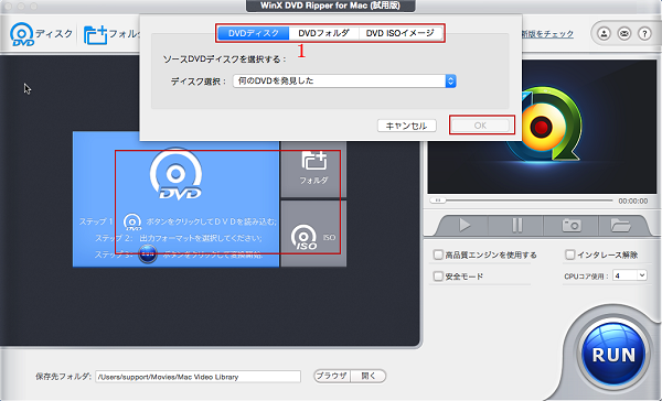 Winx Dvd Ripper For Mac使い方 編集方法 設定方法またについての詳しく紹介