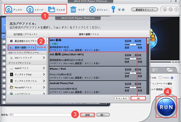 WinX DVD Ripper PlatinumとWinX DVD Copy Proのできること及び区別