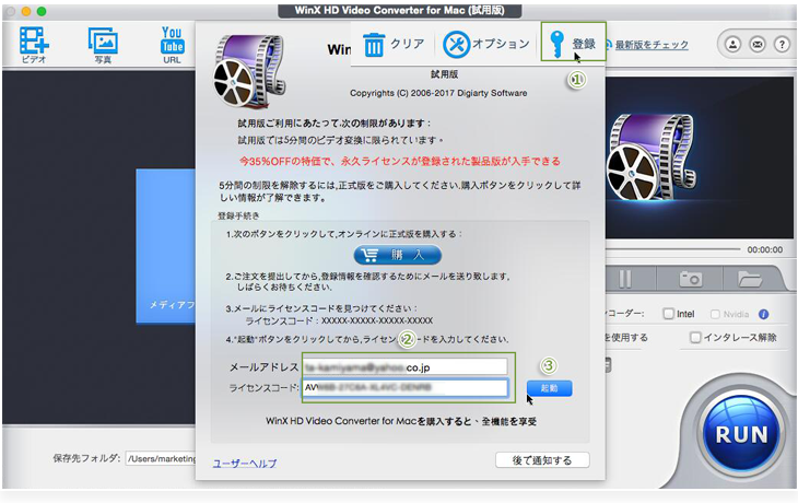 Winx Hd Video Converter For Mac 体験版ご利用中のお客様へ 最新バージョン情報