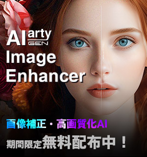 Aiarty Image Enhancer 