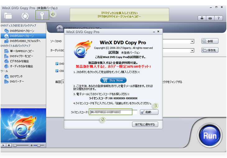 for apple instal WinX DVD Copy Pro 3.9.8