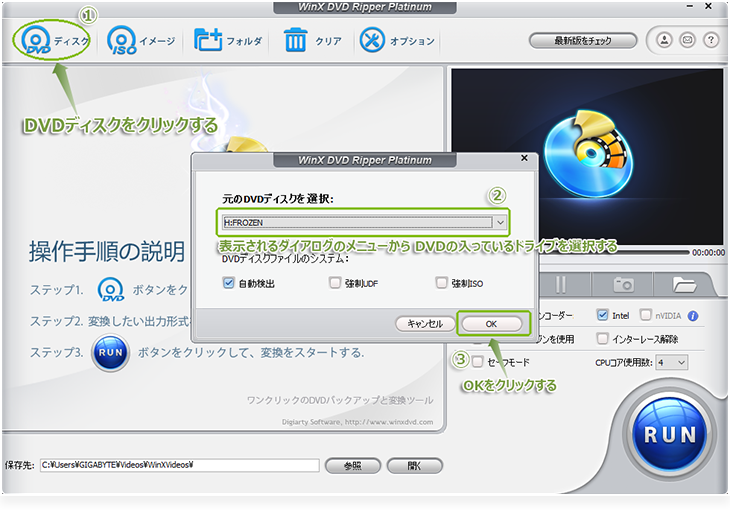 WinX DVD Ripper PlatinumN