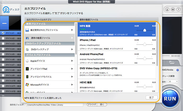 WinX DVD Ripper for MacDVDMacɎ荞ޕ@