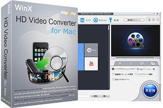 公式 Winx Hd Video Converter For Macのご購入ページ 100 安全なオンライン購入環境