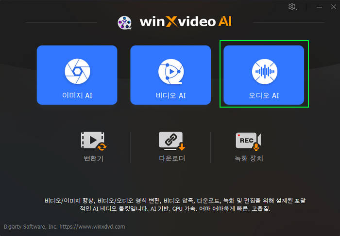 Winxvideo AI로 배경 소음 제거