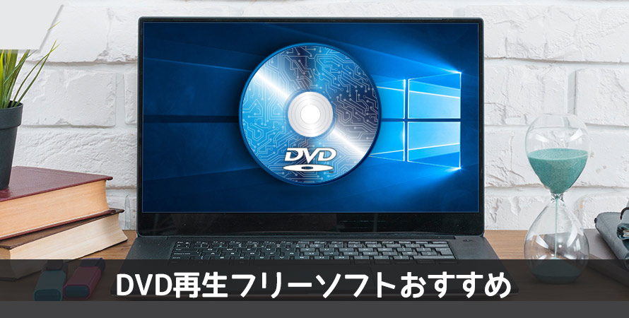 dvd reader free download