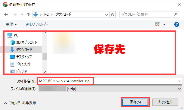 MPC-BE日本語版無料ダウンロード
