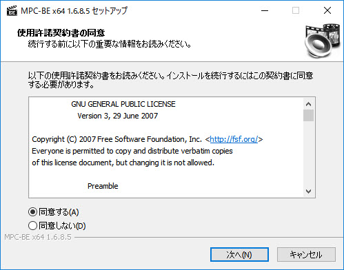 MPC-BE日本語版インストール