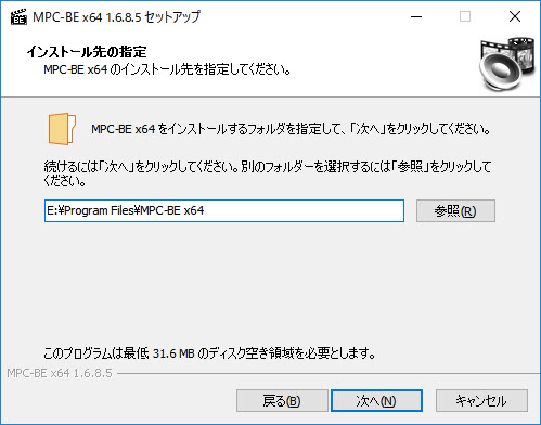 MPC-BE日本語版インストール