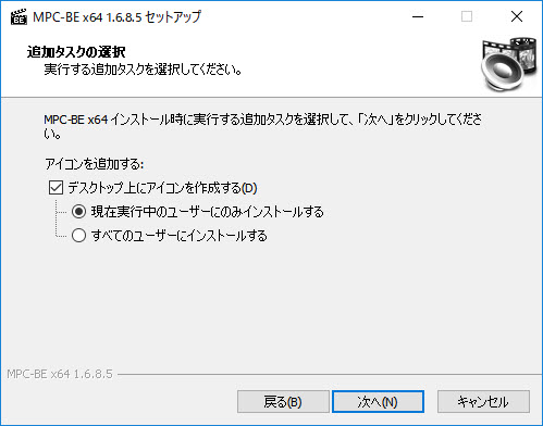 MPC-BE日本語版インストール