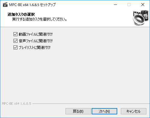 MPC-BE日本語版インストール