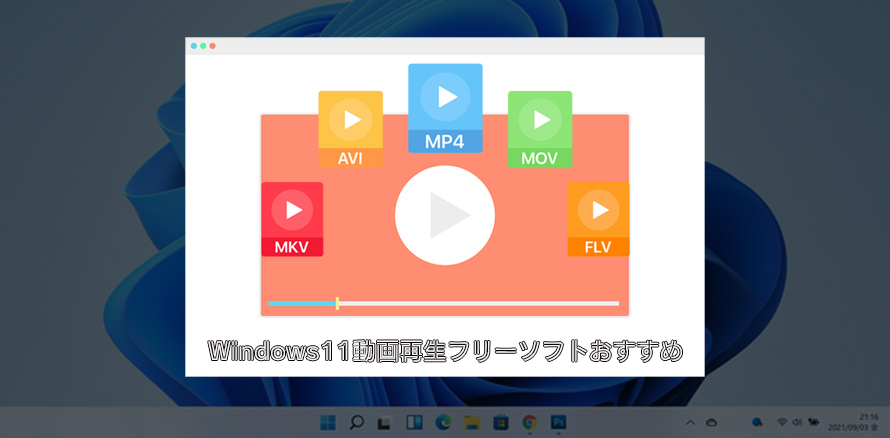 超簡単｜動画をループ再生（繰り返し再生）する方法