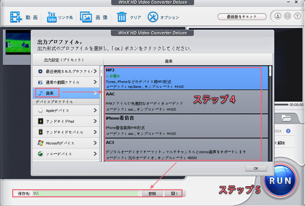 ミュージックfmが消えた 無料音楽アプリmusic Fm消えてダウンロードできない時の対処法