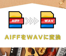 AIFF WAVϊ