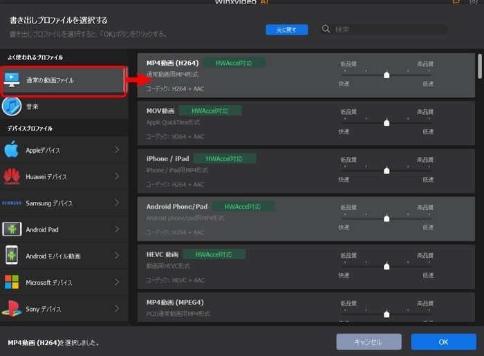 21 Xmedia Recodeで様々な設定方法を分かりやすく解説