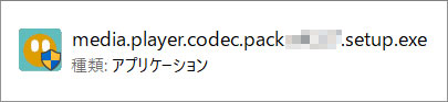 Media Player Codec Packを安全にインストール