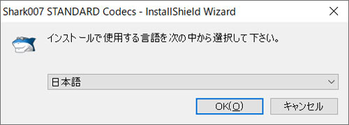 Shark007 Codecsを安全にインストール