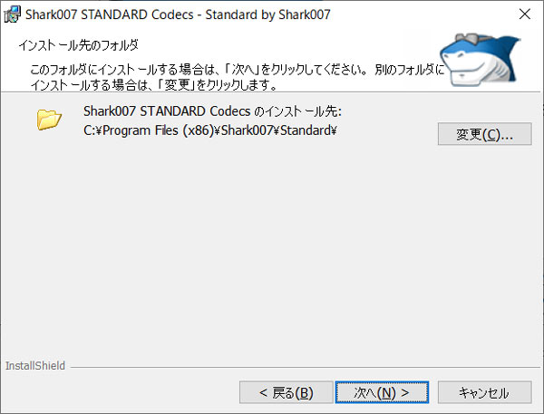 Shark007 Codecsを安全にインストール