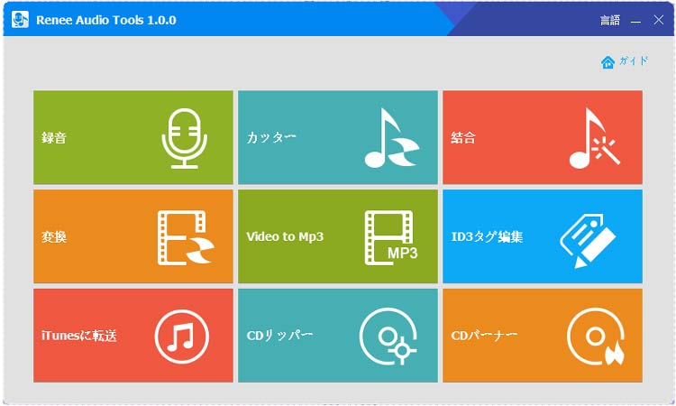 CDA MP3ϊt[\tgARenee Audio Tools