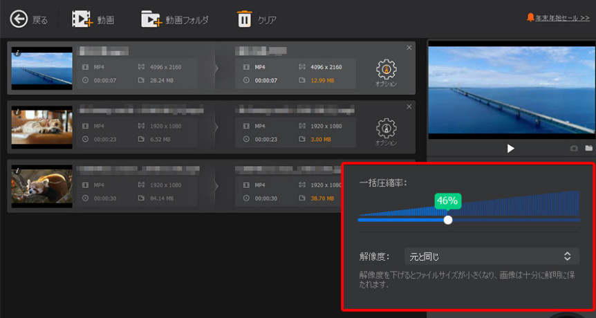 動画のサイズを小さくする