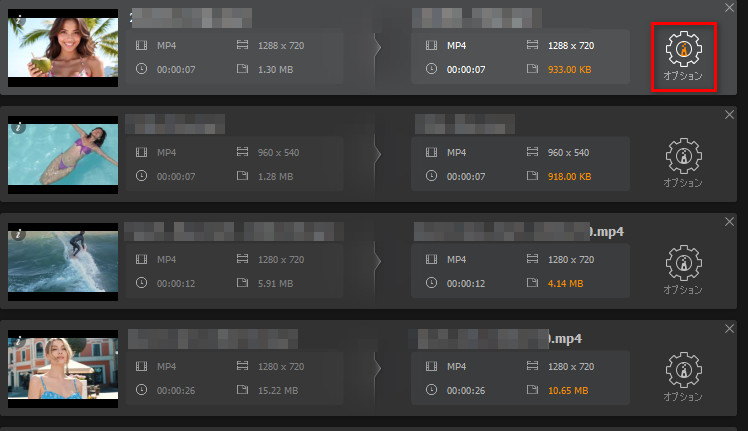 動画のサイズを小さくする