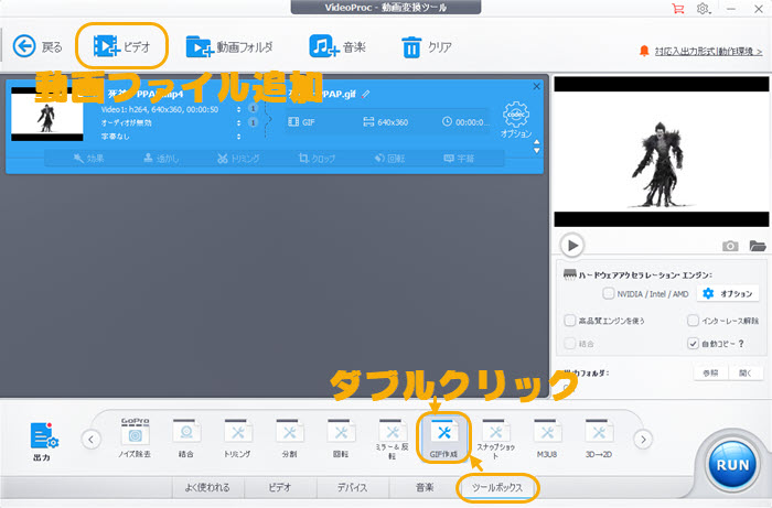 MacGIF쐬@FVideoProc Converter