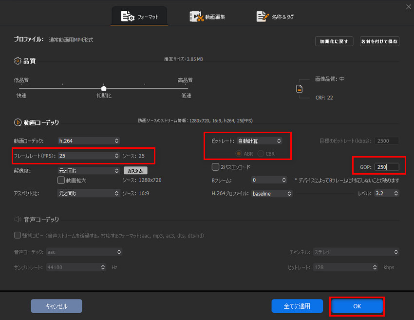 動画のサイズを小さくする