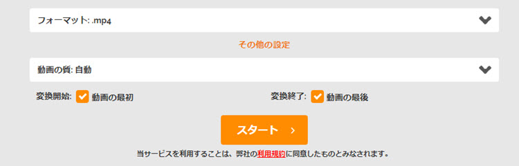 Windows 11でMOV MP4変換