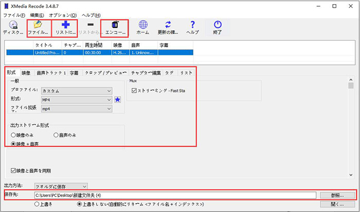 xmedia recode dvd to mp4