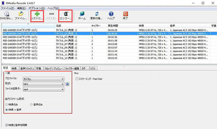 save an output profile xmedia recode