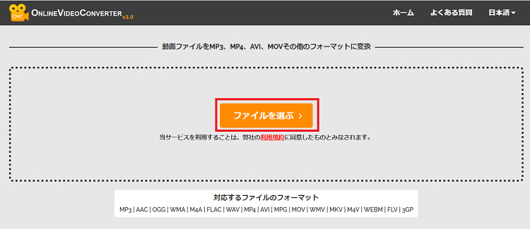 MOV MP4変換サイトWindows 11