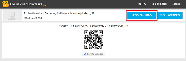 Windows 11でMOVをMP4に変換