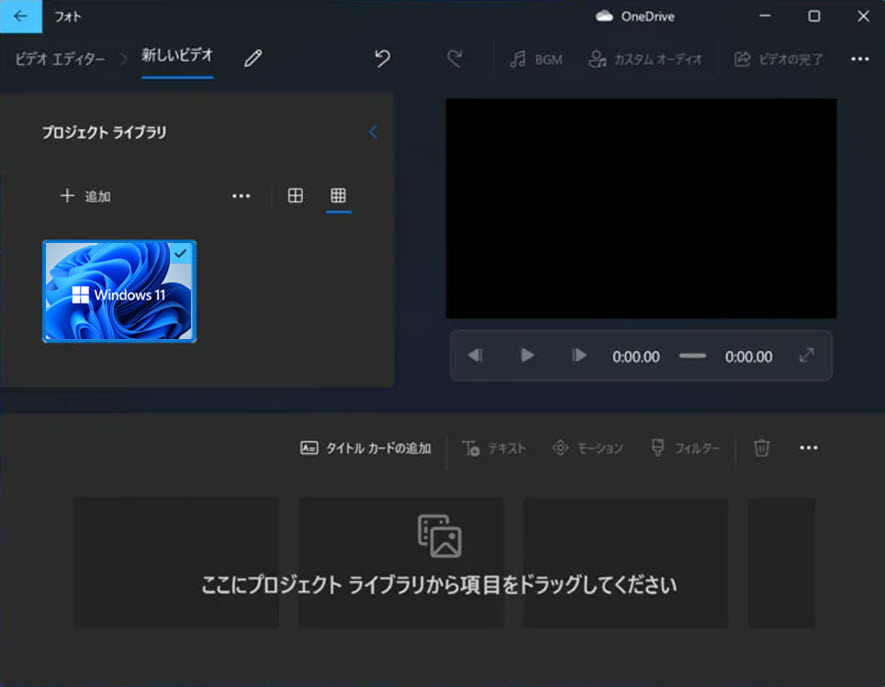 Windows 11フォトでMOVをMP4に変換