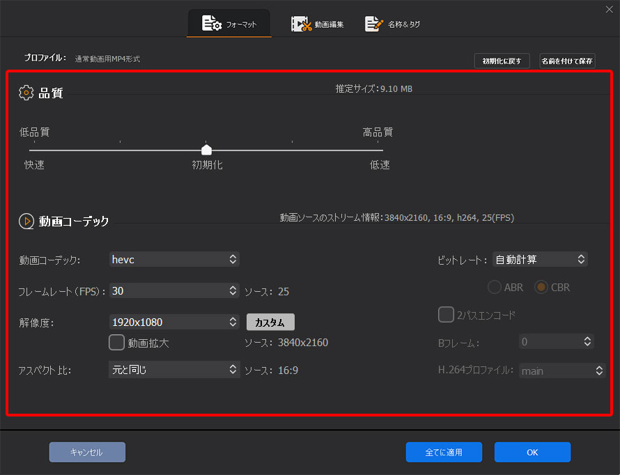 動画パラメータ設定機能
