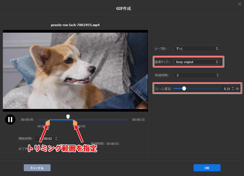 高画質でGIF作成する方法